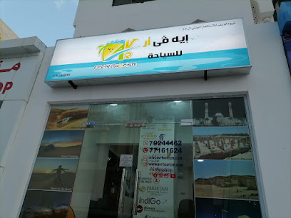 السياحة AVR - صلالة - +968 7924 4462