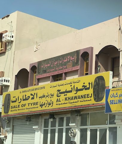 الخوانيج لخدمات وعناية السيارات - عبري -