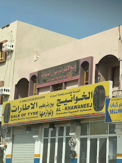 الخوانيج لخدمات وعناية السيارات - Oman|Ibri|Unnamed Road