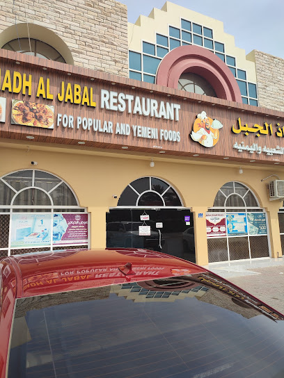 رضوض الجبل - Oman|Sohar|الطريف، ولاية صُحار