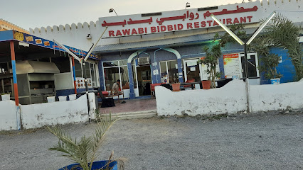 مطعم روابي - بدبد - +968 9420 9840