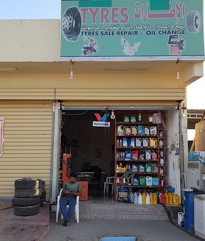 تغيير زيت وبيع الاطارات ، خدمات - صحار -