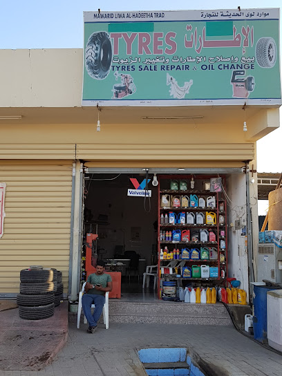 تغيير زيت وبيع الاطارات ، خدمات - Oman|Sohar|Snaia Road|8MVR+VCF