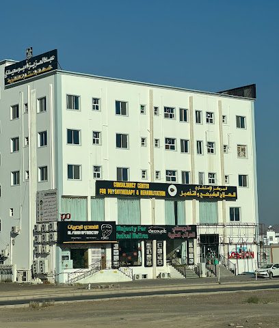 المركز الإستشاري الطبيعي والعلاج الطبيعي / PRCC NIZWA - نزوى - +968 7118 3636