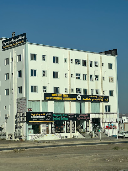 المركز الإستشاري الطبيعي والعلاج الطبيعي / PRCC NIZWA - Oman|Nizwa 611