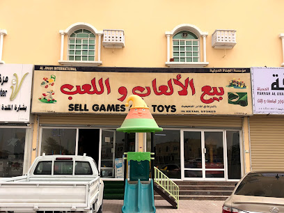 بيع الالعاب واللعب - مولدة -