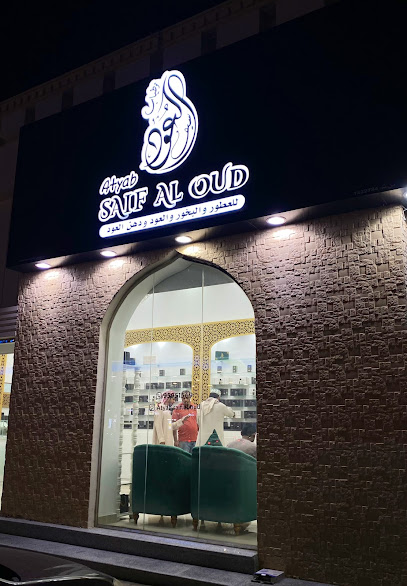 اطياب سيف العود - Oman|Al Buraimi|Unnamed Road