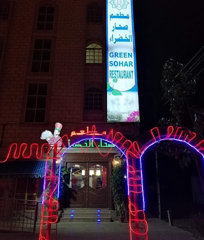 مطعم صحار الأخضر - صحار - +968 9014 1392