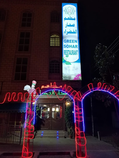 مطعم صحار الأخضر - Oman|Sohar|AlSuwaihrah Roundabout|8Q49+V7P