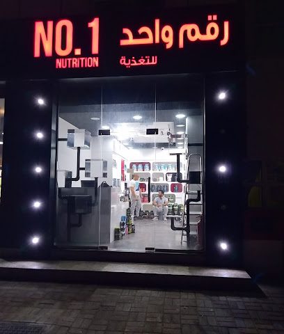 NO 1 التغذية - الخوض - +968 9399 3478