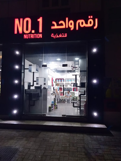 NO 1 التغذية - Oman|Al Khawd|Al Mazoon St