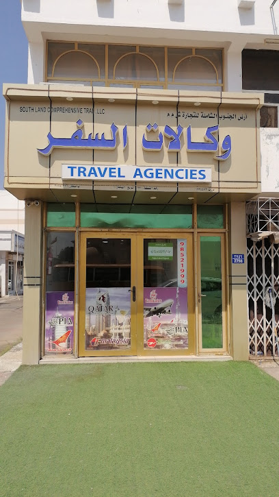وكالات السفر بهاتي - Oman|Sohar|8PWP+6GR
