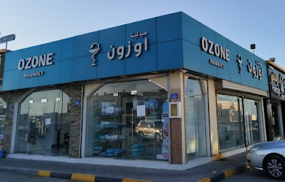 صيدلية أوزون - بركاء -