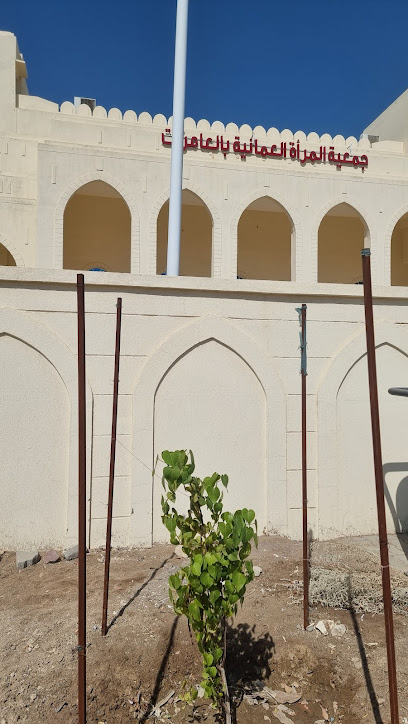 جمعية المرأة العمانية - Oman|Al Amarat|GF2Q+259