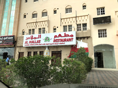 مطعم الملس العماني واليمني - السيب - +968 9444 5059