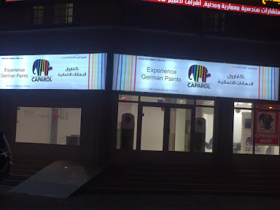 دهانات كابارول - إبرا - +968 9742 4272