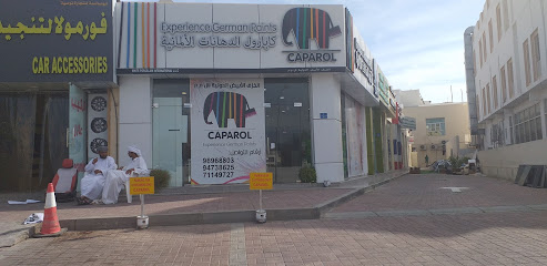 دهانات كابارول. وايت بورسلين انترناشيونال ذ - مسقط - +968 9473 8625