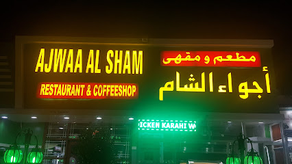 الكرامة - الخابورة - +968 26 801754