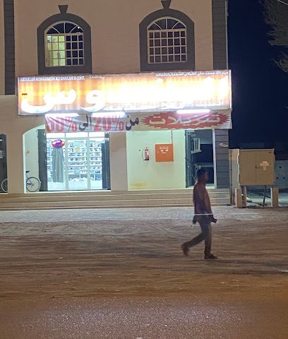 أحذية المندوس الحديثة - إبرا - +968 7924 2788