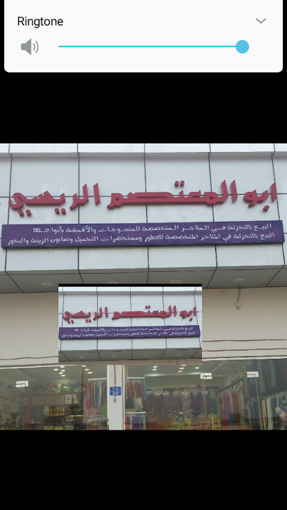 أبو المعتصم الرئيسي - Oman|Sohar|8PVC+773