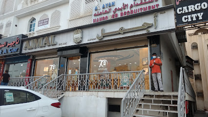 أجمل للعطور الخوير - مسقط - +968 24 480162