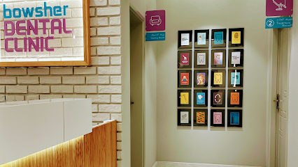 عيادة بوشر لطب الاسنان (فرع الخوض) - الخوض - +968 9394 8316