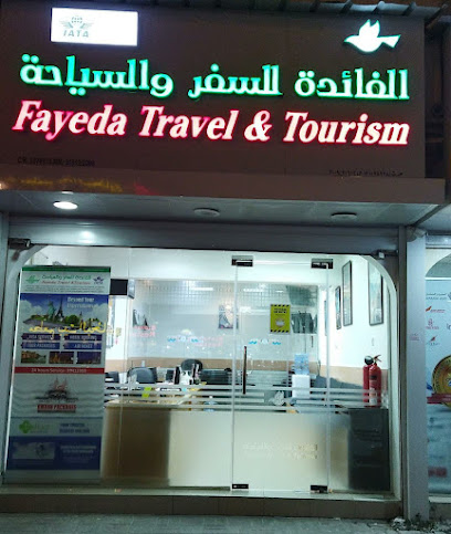 فايدا للسفر والسياحة - Oman|Muscat|Al Marafah St|HCR4+547، Al Gubrah