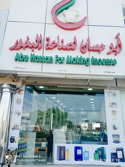 ابو حسان لصناعة البخور والعطور " - Oman|Al Buraimi 512