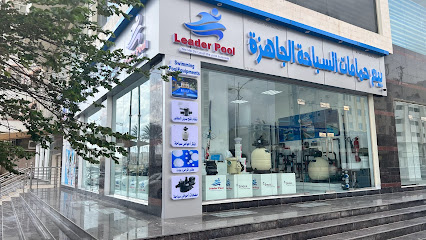 ليدر بول صلالة - صلالة - +968 9562 0959