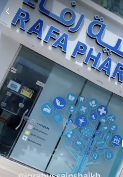 صيدلية رافا - Oman|Salalah|As Salam St