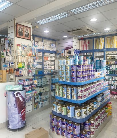 صيدلية ابن سينا ش ذ م م ، الحيل - السيب -