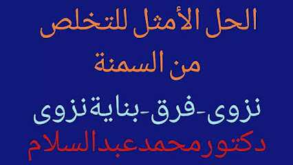 دايت كير_ DIET CARE - نزوى - +968 9369 8333
