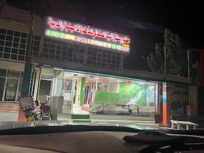 مطعم البيت الصنعاني للمأكولات اليمنيه -  - +968 9601 2228