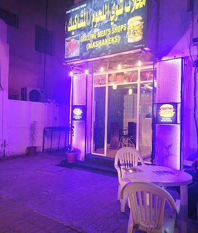محلات شواء اللحوم المشاكى - نزوى - +968 9668 8206