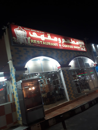 مطعم ومقهي - Oman|Ibri|ولاية عبري،|6F8V+H3G