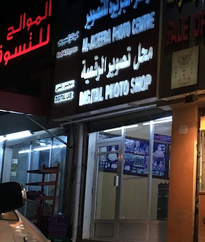 مركز الجزيرة للتصوير - السيب - +968 24 451680