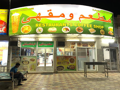 مطعم ومقهى باكستاني مطعم ومقهى باكستاني -  - +968 7967 4138