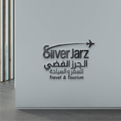 الجرز الفضي للسفر والسياحة ، الجرز الفضي للسفر والسياحه - خصب - +968 9357 9571