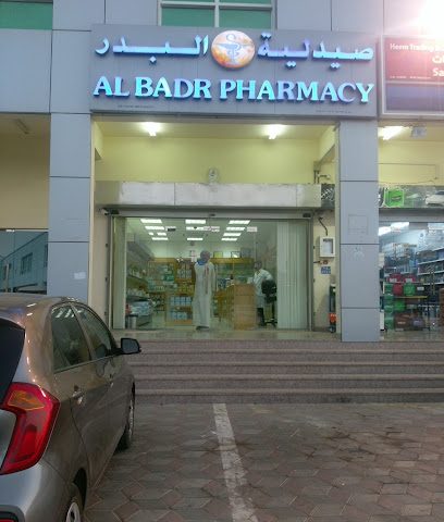 صيدلية البدر - السيب -