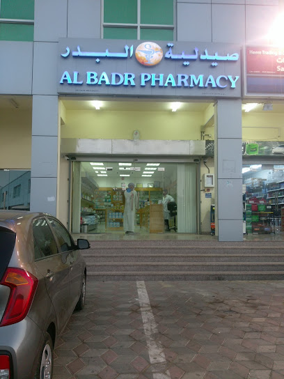صيدلية البدر - Oman|Seeb|J66P+Q3Q