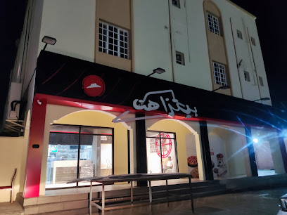 بيتزا هت - ولاية بركاء ، -