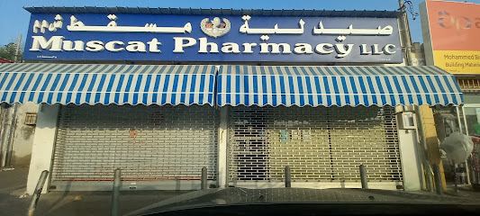 صيدلية مسقط - منفذ بيع صيدلية المصنعة - المسنى - +968 26 868142
