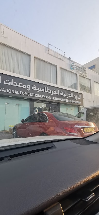 المزن الدولية للقرطاسية ومعدات المطابع - Oman|Seeb