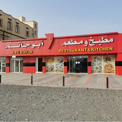 مطعم ومطبخ ابو حاتم - قصبيات الزعاب - +968 9603 0329