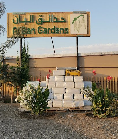 مشتل حدائق البان - نزوى - +968 9920 6877