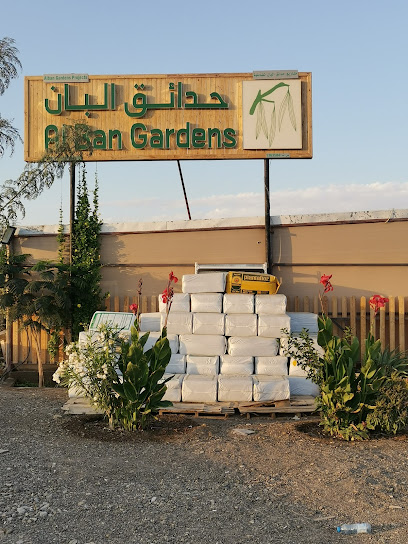 مشتل حدائق البان - Oman|15