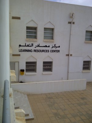 مبنى المكتبة والفصول الدراسية ج - صلالة -