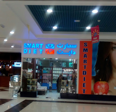 سمارت دايت ، لولو هايبر ماتكت ، صلالة. - صلالة -