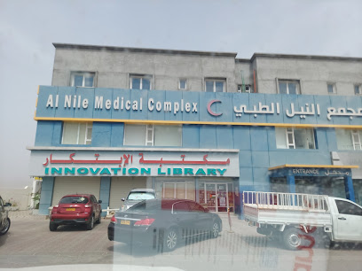 مركز النيل الطبى - نزوى - +968 25 426665