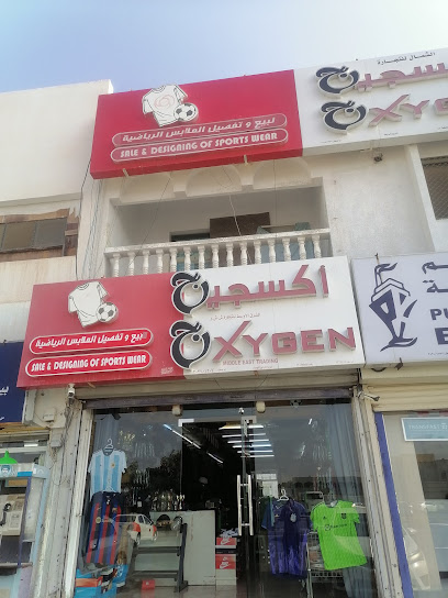 أكسجين سبورتس صحار - Oman|Sohar